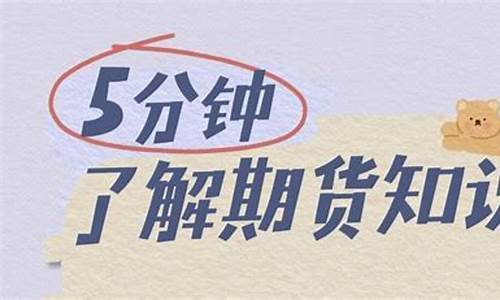 期货交易每日无负债结算(期货交易每日无负债结算什么意思)_https://www.ptguandao.com_郑商所_第1张