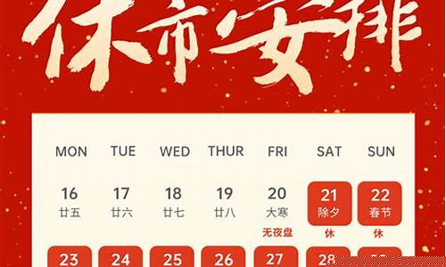 期货交易所过年休市时间(过年期货交易所会提前几天提保)_https://www.ptguandao.com_中金所_第1张