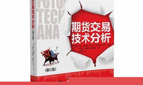 期货交易技术专业课程(期货交易技术专业课程设置)_https://www.ptguandao.com_广期所_第1张