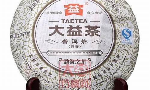 大益茶叶期货交易平台合法吗(大益茶期货价格行情)_https://www.ptguandao.com_中金所_第1张