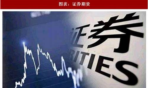 12月6日证券期货交易(中金证券有期货交易吗)_https://www.ptguandao.com_郑商所_第1张