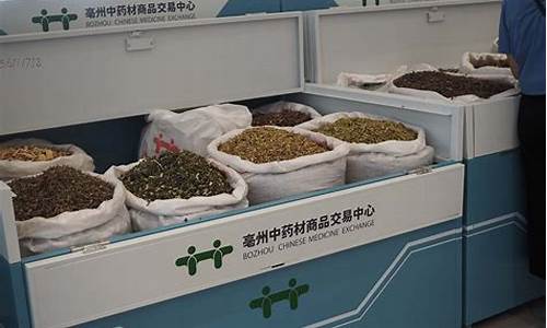 怎么做中药材期货交易(中药材期货电子交易平台)_https://www.ptguandao.com_郑商所_第1张