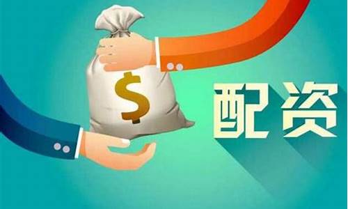 期货交易怎样配资(期货交易怎样配资的)_https://www.ptguandao.com_上期能源_第1张