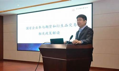 山西省内企业参与期货交易_https://www.ptguandao.com_中金所_第1张