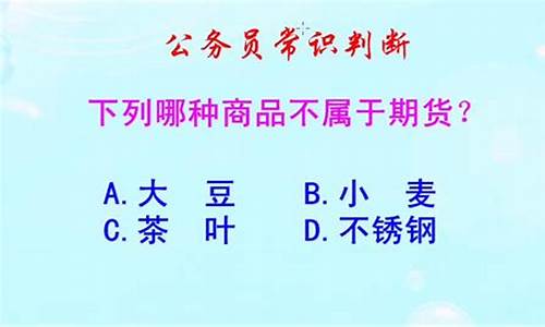 下列不属于上海期货交易所(下列不属于上海期货交易所交易的是)_https://www.ptguandao.com_中金所_第1张