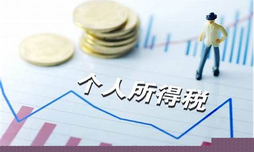 期货交易要交个税吗现在(期货交易要交个税吗现在多少钱)_https://www.ptguandao.com_中金所_第1张