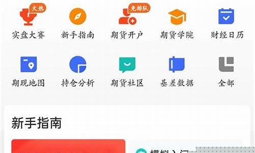 同花顺支持期货交易吗(同花顺可以开期货账户吗)_https://www.ptguandao.com_广期所_第1张