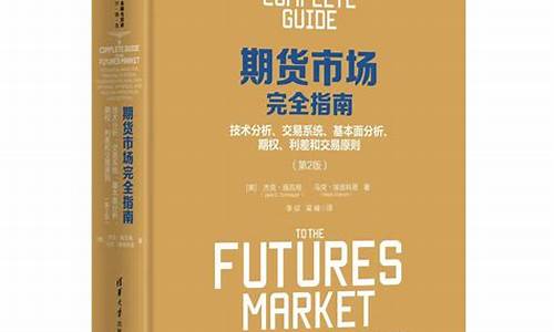 期货交易原则和手册(期货交易原则)_https://www.ptguandao.com_大商所_第1张