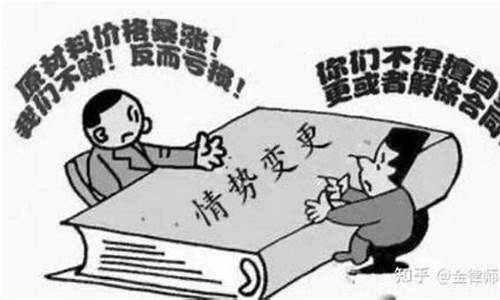 情势变更与期货交易(情势变更的意义)_https://www.ptguandao.com_中金所_第1张