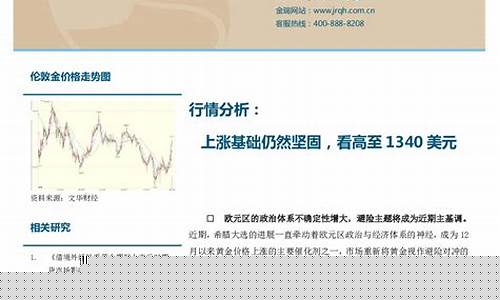 金瑞期货化工股票行情(金瑞期货股份)_https://www.ptguandao.com_广期所_第1张
