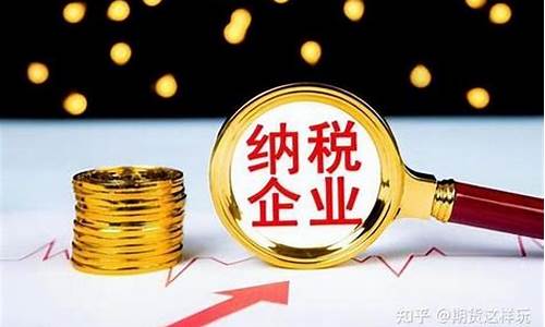期货交易所得交税吗(期货交易所税费)_https://www.ptguandao.com_广期所_第1张