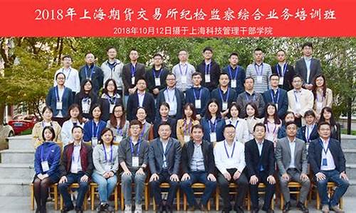 期货交易员培训班收入(期货培训班有用吗)_https://www.ptguandao.com_上期所_第1张