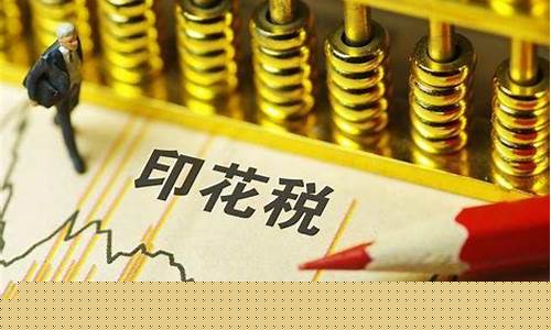 期货交易要交印花税么吗(期货交易需要交税吗)_https://www.ptguandao.com_大商所_第1张