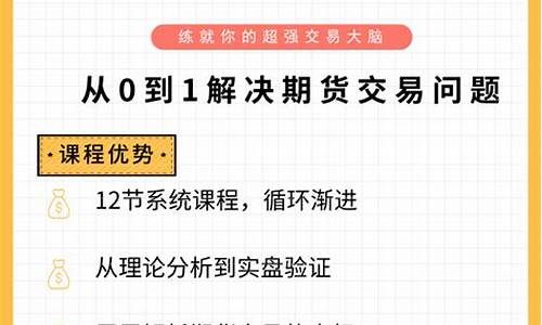 期货交易讲师_https://www.ptguandao.com_上期能源_第1张