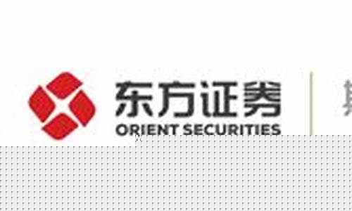 东证期货期货交易(东证期货开户)_https://www.ptguandao.com_大商所_第1张