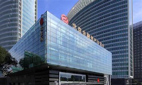北京国际期货交易大楼(国际期货交易平台)_https://www.ptguandao.com_大商所_第1张