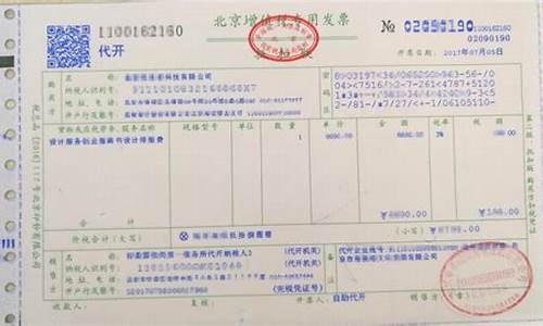 商品期货交易发票(期货交易开票)_https://www.ptguandao.com_大商所_第1张