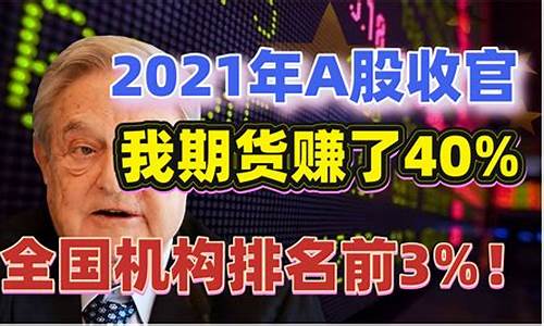 今年期货交易新闻(今年期货交易新闻报道)_https://www.ptguandao.com_中金所_第1张