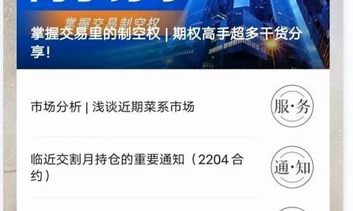 去哪里可以学习期货交易(期货交易去哪里开户)_https://www.ptguandao.com_中金所_第1张