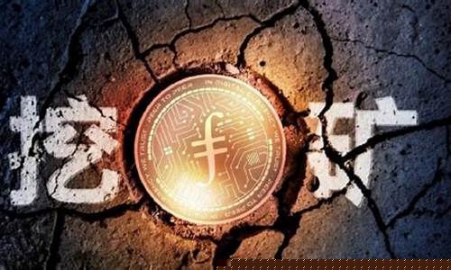 filecoin期货交易量(期货交易量大的品种)_https://www.ptguandao.com_广期所_第1张