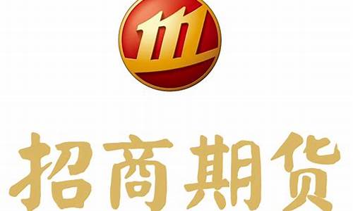 国际期货交易平台招商(2020最新国际期货招商)_https://www.ptguandao.com_广期所_第1张