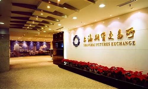 上海期货交易所门槛多少(上海期货交易所开户门槛)_https://www.ptguandao.com_上期能源_第1张