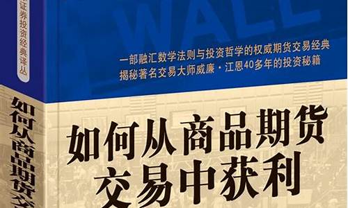期货交易中获利书(期货交易获利计算)_https://www.ptguandao.com_郑商所_第1张