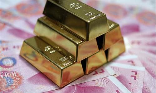人民币绑定黄金期货交易(人民币账户黄金交易起点为)_https://www.ptguandao.com_中金所_第1张