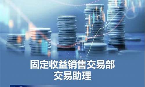 天津期货交易助理招聘(天津期货业协会官网)_https://www.ptguandao.com_上期所_第1张