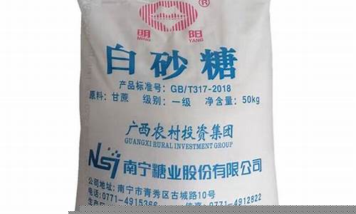 广西食用糖期货行情网(广西食糖网网)_https://www.ptguandao.com_中金所_第1张