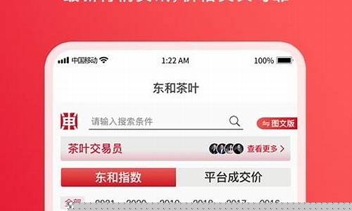 东和茶叶期货交易平台(东和茶叶交易网)_https://www.ptguandao.com_大商所_第1张