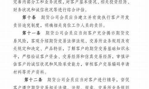 期货交易中心管理办法最新(期货交易中心管理办法最新规定)_https://www.ptguandao.com_上期所_第1张
