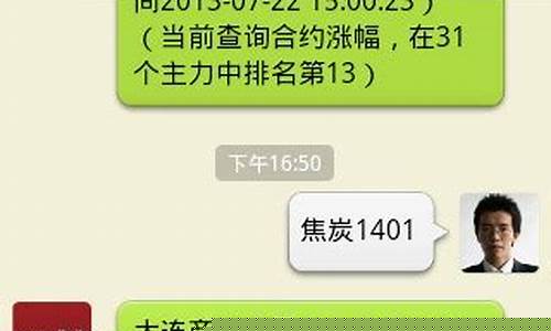 微信上的期货交易平台可靠吗(微信上的期货交易平台可靠吗可信吗)_https://www.ptguandao.com_上期能源_第1张