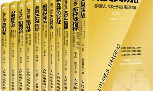 期货交易技术从零开始学习(期货交易入门书)_https://www.ptguandao.com_大商所_第1张