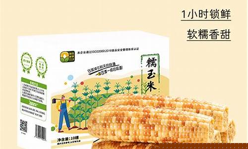 内蒙古玉米期货实时行情(内蒙古玉米期货实时行情查询)_https://www.ptguandao.com_广期所_第1张