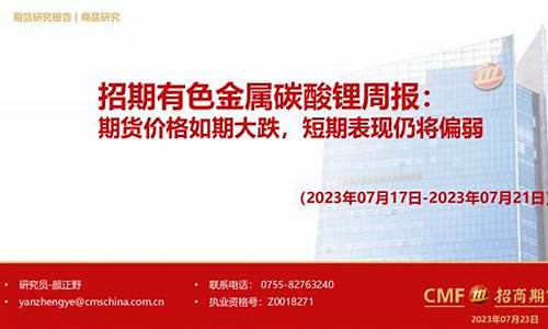 云南金属期货交易所招聘(云南金属期货诈骗)_https://www.ptguandao.com_郑商所_第1张