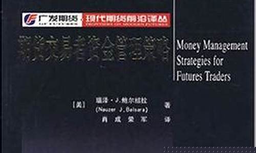 期货交易者资金管理方法(期货交易资金管理的黄金法则)_https://www.ptguandao.com_中金所_第1张