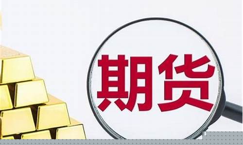 期货交易注意事项及建议(期货交易要点)_大商所_第1张_财经网 期货交易注意事项及建议(期货交易要点)_https://www.ptguandao.com_大商所_第1张