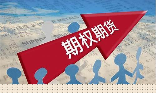 期货交易与期权交易的异同(期货交易与期权交易的区别和联系)_https://www.ptguandao.com_广期所_第1张