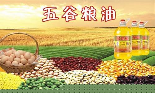 粮油期货交易靠谱吗(粮油期货最新价格走势)_https://www.ptguandao.com_郑商所_第1张