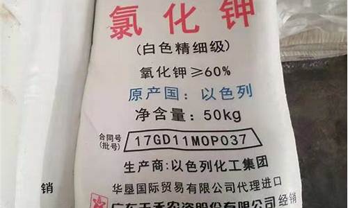 氯化钾期货交易(氯化钾的行情)_https://www.ptguandao.com_广期所_第1张