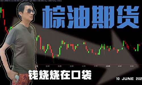 棕油期货交易平台(棕油期货实时行情)_大商所_第1张_财经网 棕油期货交易平台(棕油期货实时行情)_https://www.ptguandao.com_大商所_第1张