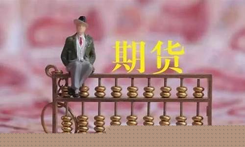 期货交易课程题目(期货交易基础测试题库)_https://www.ptguandao.com_大商所_第1张