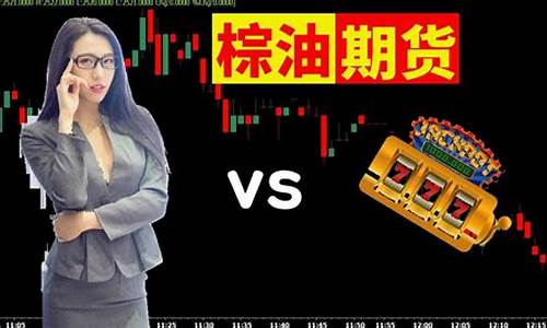期货交易与赌博的相同点(期货与赌博的最大区别)_上期能源_第1张_财经网 期货交易与赌博的相同点(期货与赌博的最大区别)_https://www.ptguandao.com_上期能源_第1张