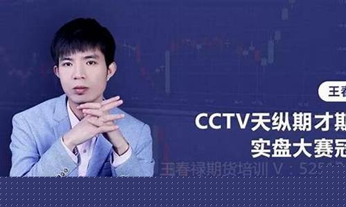 王月松期货交易图(期货冠军王月松坑人)_上期所_第1张_财经网 王月松期货交易图(期货冠军王月松坑人)_https://www.ptguandao.com_上期所_第1张