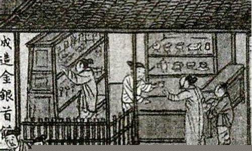 宋朝发明期货交易所吗(宋朝发明的纸币叫什么)_https://www.ptguandao.com_上期所_第1张