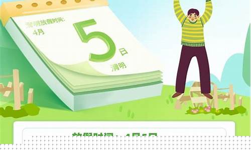 期货交易清明节放假几天(期货交易放假时间2024)_https://www.ptguandao.com_上期所_第1张