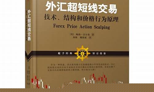 期货交易适用书籍(期货实用书籍推荐)_上期所_第1张_财经网 期货交易适用书籍(期货实用书籍推荐)_https://www.ptguandao.com_上期所_第1张