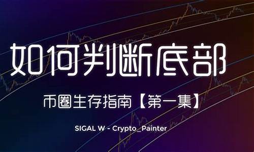 期货交易员生存指南大全(期货交易员生存指南大全下载)_https://www.ptguandao.com_上期能源_第1张