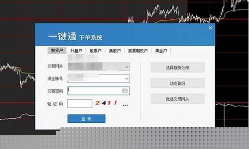 期货交易密码和资金密码(期货交易密码与资金密码)_https://www.ptguandao.com_上期能源_第1张